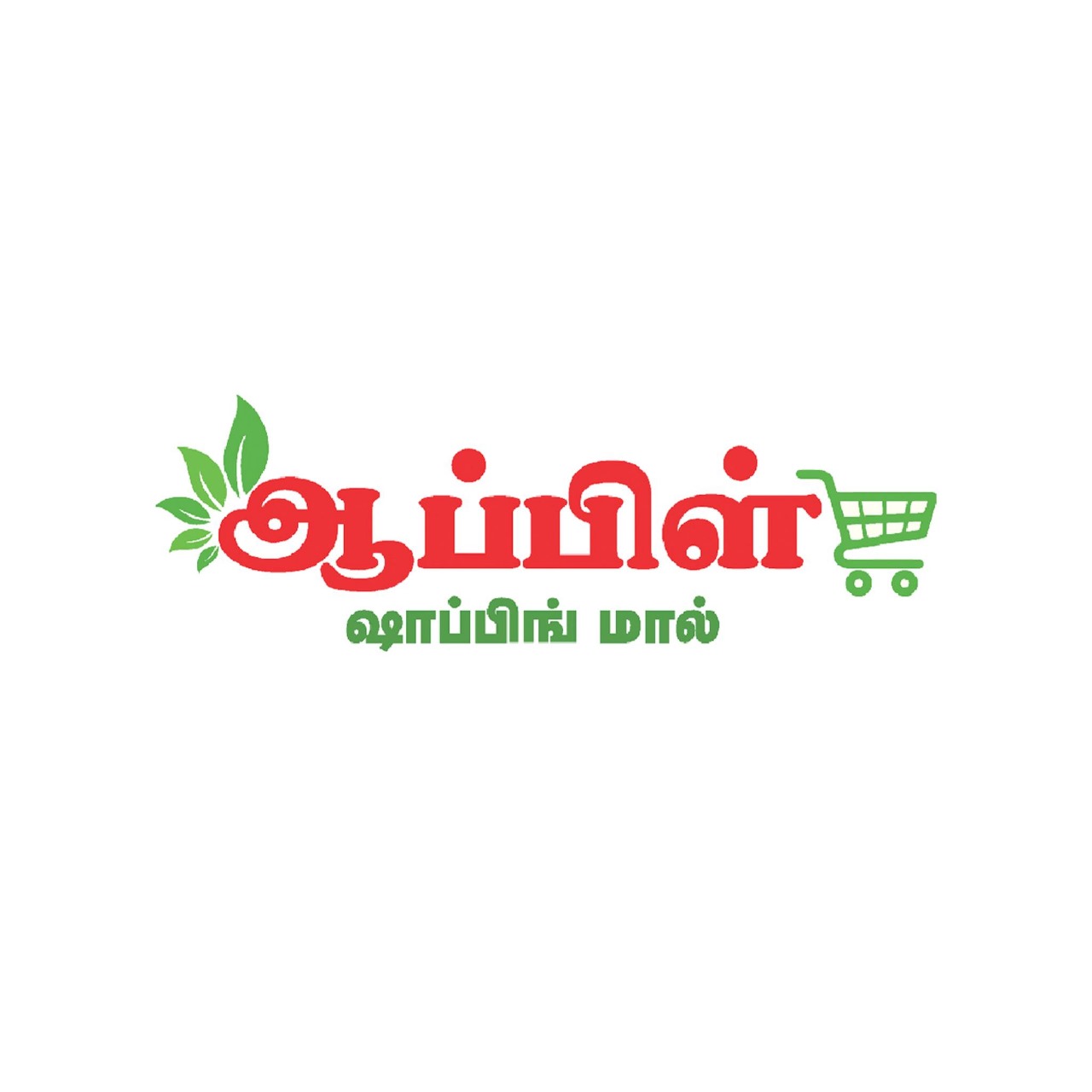 Apple shopping mall